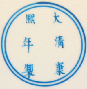 Qing Dynasty, Kangxi reign seal in regular script