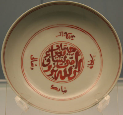 Dish with red Arabic text on a white background